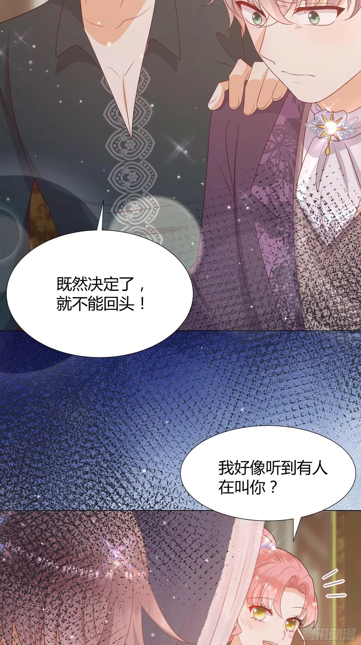 仇敌之子总是撩我怎么办？,42 伊坦的选择,第40张